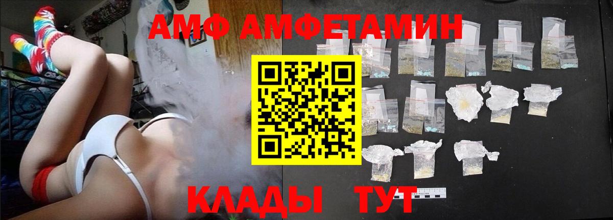 Амфетамин  Вход с VPN  Балахна  Amphetamine 97% 