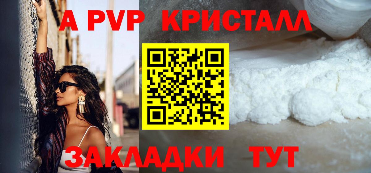 Альфа ПВП VHQ Балахна