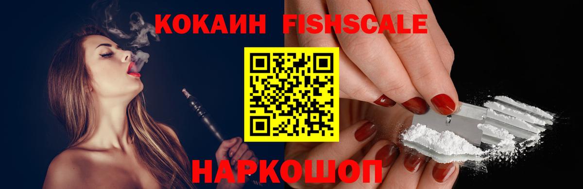 Cocaine Перу  КОКАИН Fish Scale  закладки  Вход с VPN  Балахна 