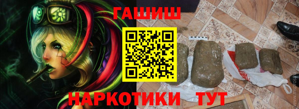ГАШ индика сатива Балахна