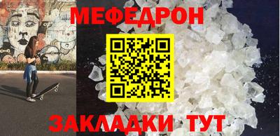 мефедрон мука Апрелевка