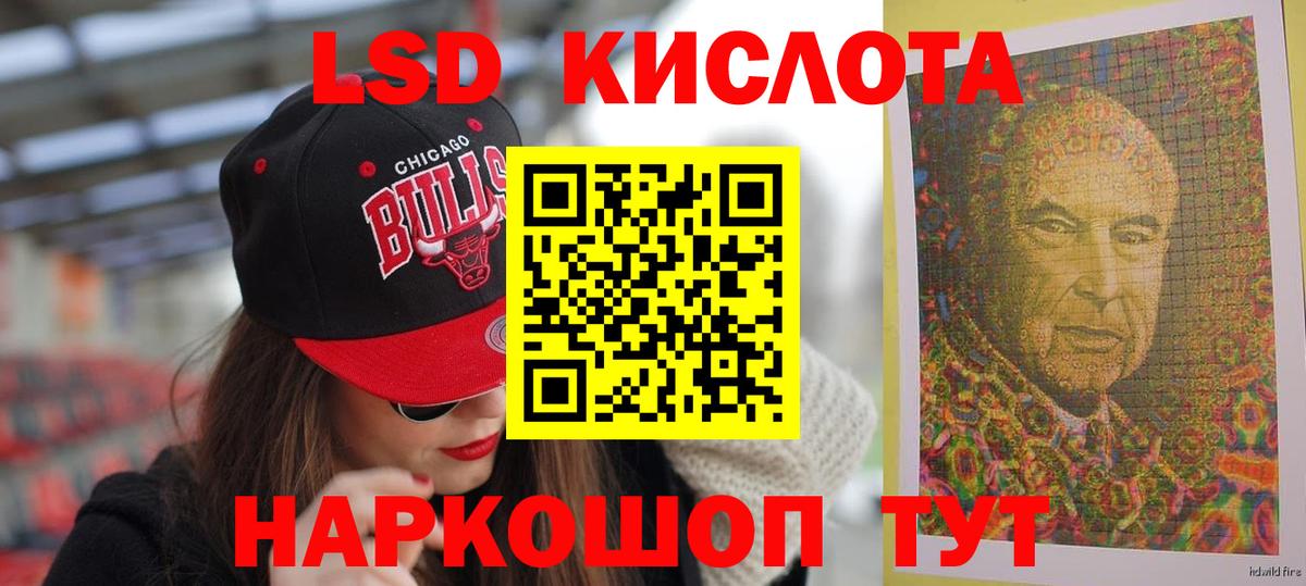 LSD-25 экстази ecstasy  Вход с VPN  ЛСД экстази кислота  ЛСД экстази  Балахна 