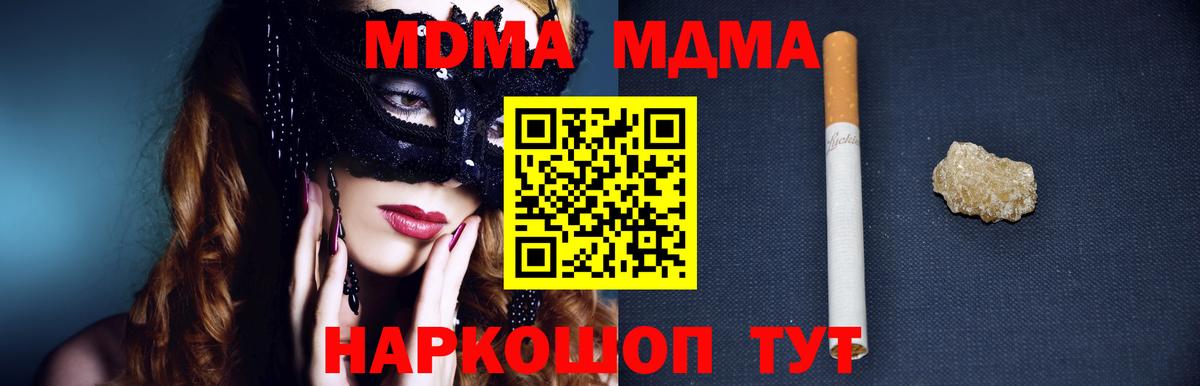 МДМА молли  МДМА кристаллы  МДМА  Вход с VPN  Балахна 