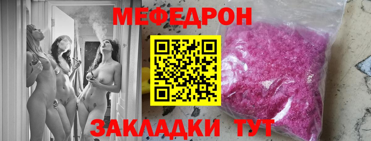 МЕФ кристаллы Балахна