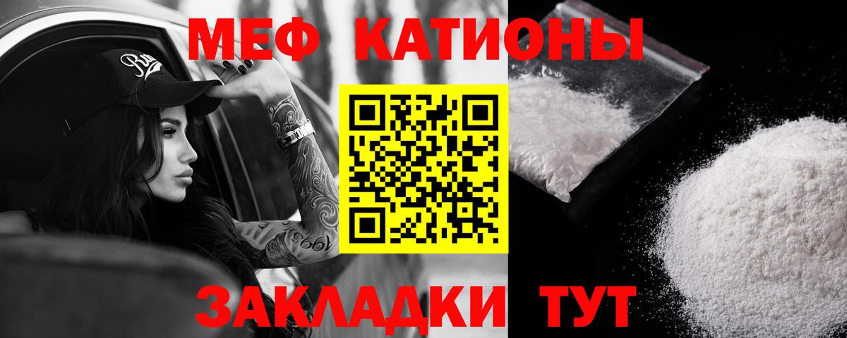МЕФ  МЕФ mephedrone  Вход с VPN  МЯУ-МЯУ  Балахна  Мефедрон кристаллы 