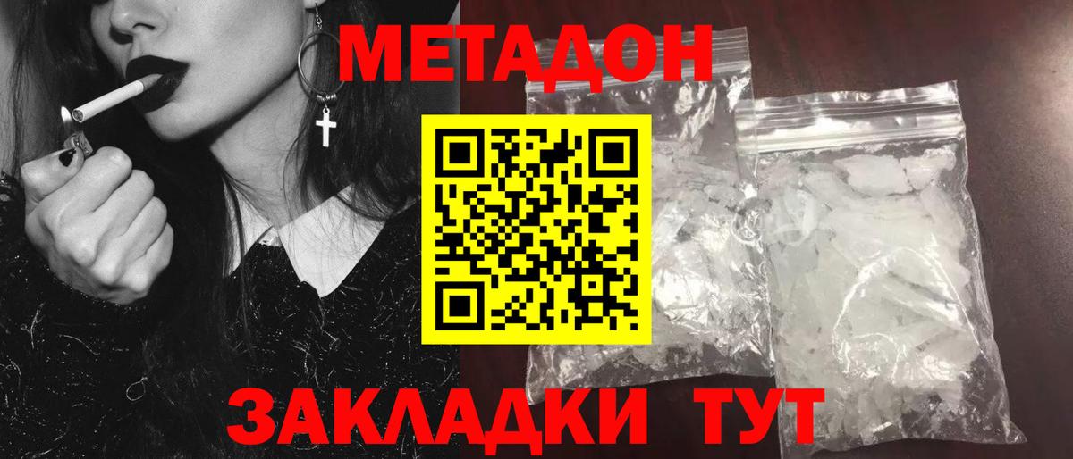 Метадон methadone  Вход с VPN  Балахна 