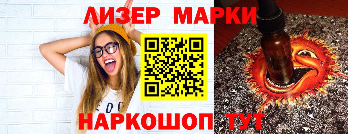Марки N-bome 1,8мг  Марки N-bome 1,8мг  Балахна  Вход с VPN 