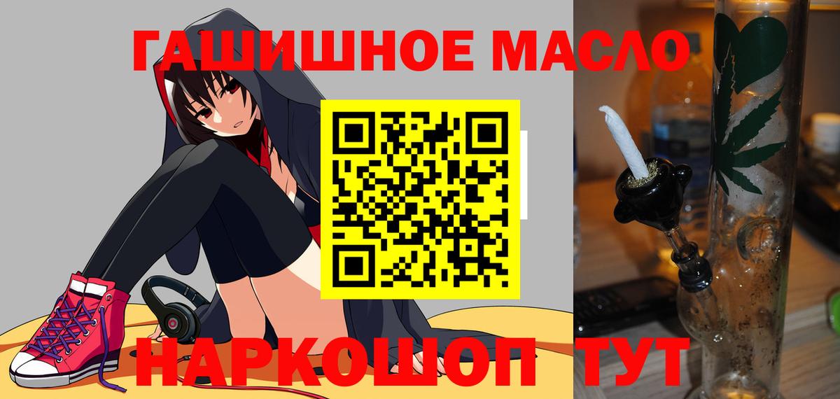ТГК вейп с тгк  Дистиллят ТГК гашишное масло  Балахна  Вход с VPN 